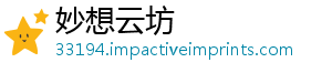 妙想云坊